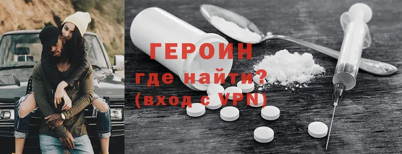 ГЕРОИН Heroin  Набережные Челны 