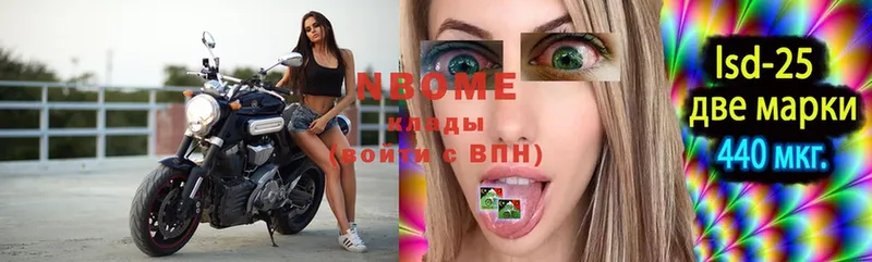 Марки NBOMe 1,5мг  omg рабочий сайт  Набережные Челны 